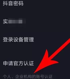 抖音中视频置顶的详细操作步骤