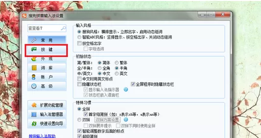 QQ拼音输入法快速截图的相关操作方法