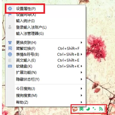 QQ拼音输入法快速截图的相关操作方法