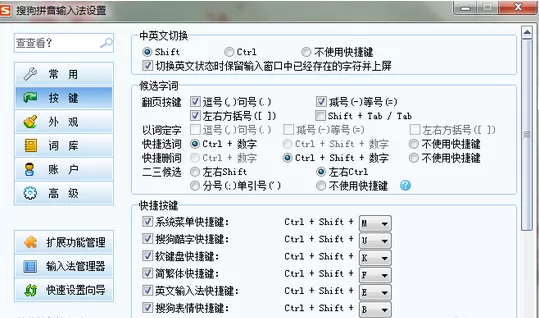 QQ拼音输入法快速截图的相关操作方法