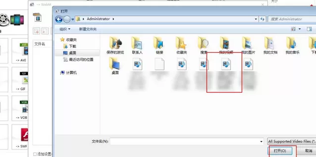 格式工厂中内嵌字幕更换默认字体的操作教程