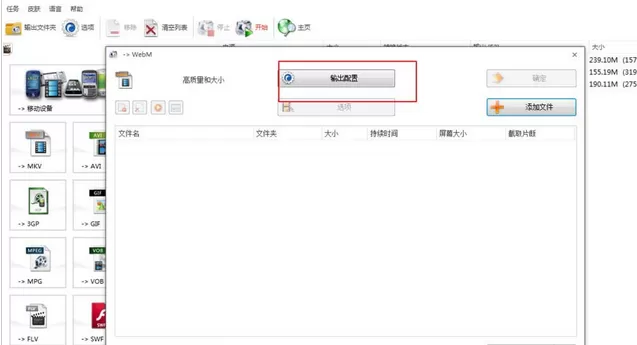 格式工厂中内嵌字幕更换默认字体的操作教程