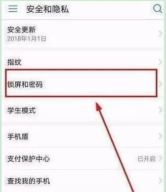 荣耀8x更改锁屏样式的具体操作步骤