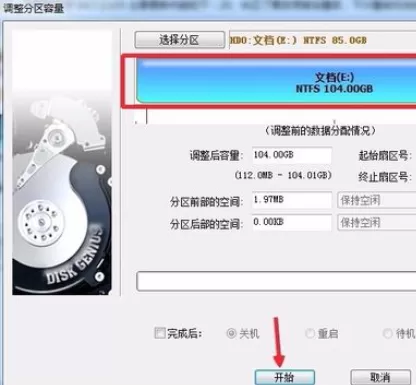 分区工具diskgenius合并硬盘分区的操作教程