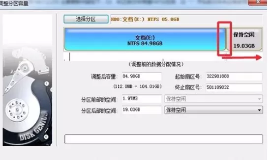 分区工具diskgenius合并硬盘分区的操作教程