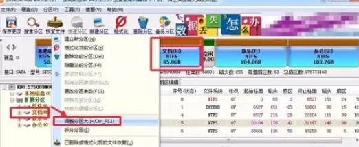 分区工具diskgenius合并硬盘分区的操作教程