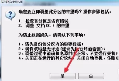 分区工具diskgenius合并硬盘分区的操作教程