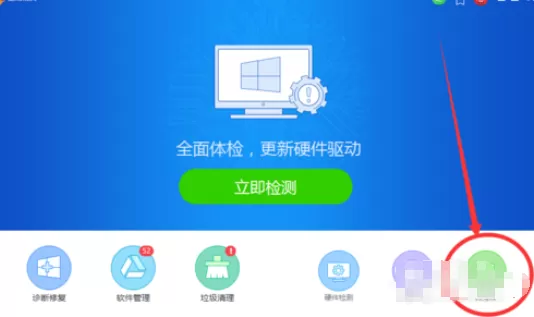 驱动精灵中设置开启护眼模式的操作教程