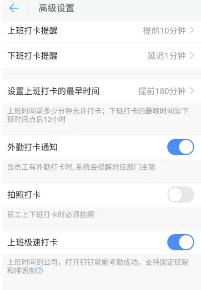 启用钉钉拍照打卡功能使用步骤