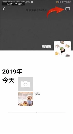 微信查看朋友圈好友评论的具体操作