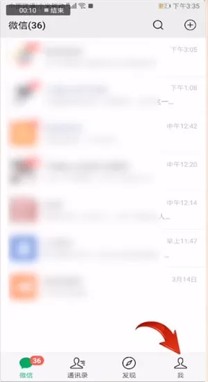 微信查看朋友圈好友评论的具体操作