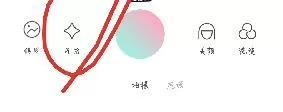 抖音拍出喜欢的人我们交往吧特效视频的操作流程