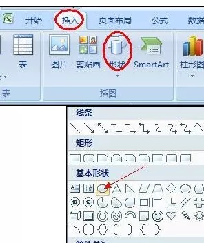 excel2007制作一个圆形电子印章的操作方法