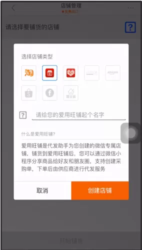 1688铺货到淘宝的具体操作方法