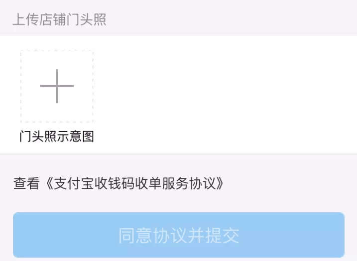 商家开通支付宝信用卡收款服务的操作步骤