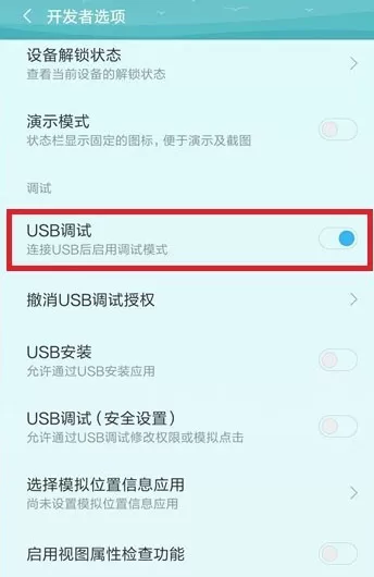 安卓手机连接电脑的详细教程