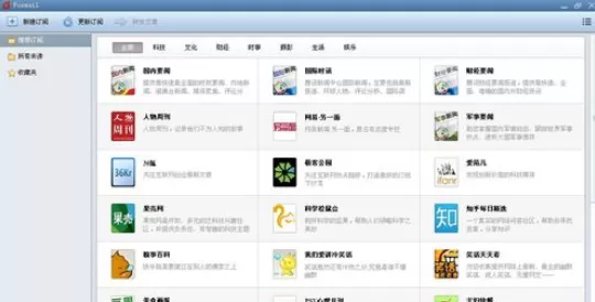 Foxmail订阅RSS的详细使用方法