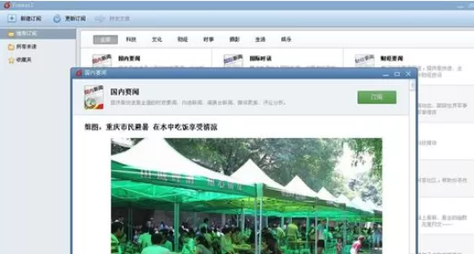 Foxmail订阅RSS的详细使用方法