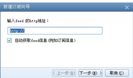 Foxmail订阅RSS的详细使用方法