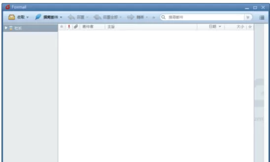 Foxmail设置待办事项的操作教程