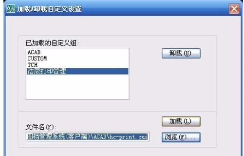 天正建筑2014加载应用程序的操作方法