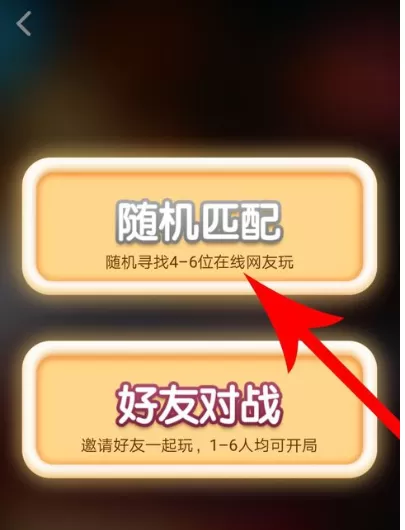 全民K歌抢麦功能的使用操作方法