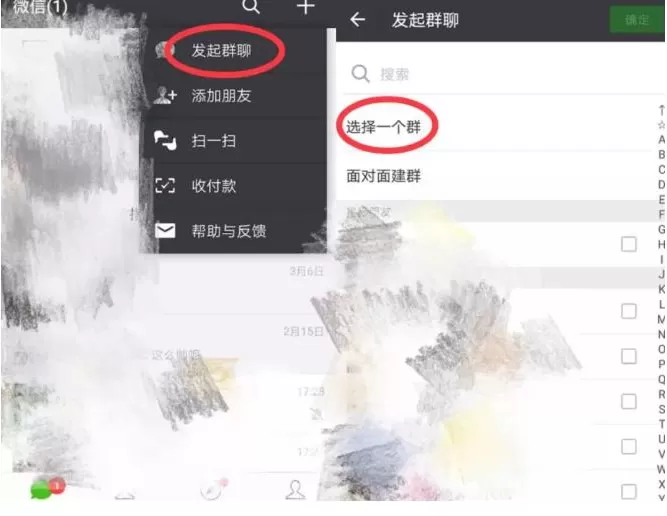 快速找回误删的微信群聊的操作方法