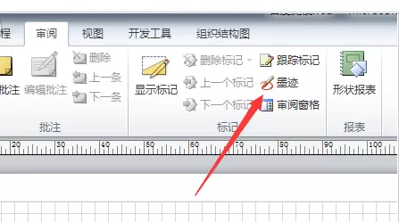 Microsoft Office Visio中使用墨迹进行签名的相关操作教程