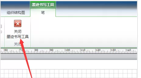 Microsoft Office Visio中使用墨迹进行签名的相关操作教程