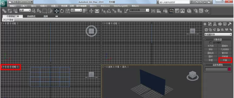 3dmax中使用附材质的具体操作步骤