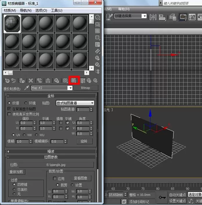 3dmax中使用附材质的具体操作步骤