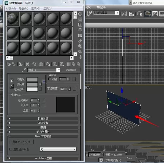 3dmax中使用附材质的具体操作步骤