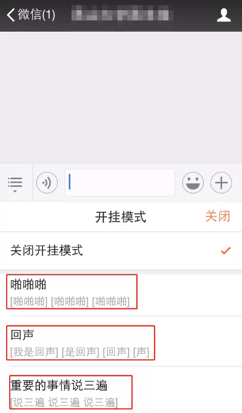 搜狗输入法开挂模式的操作方法