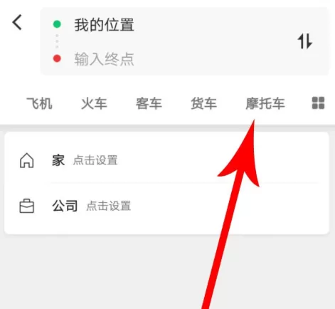 高德地图摩托车导航功能简单使用教程