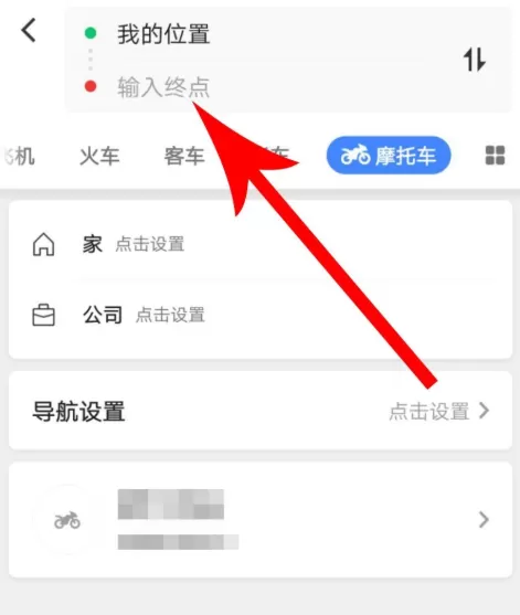 高德地图摩托车导航功能简单使用教程