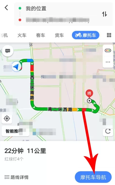 高德地图摩托车导航功能简单使用教程