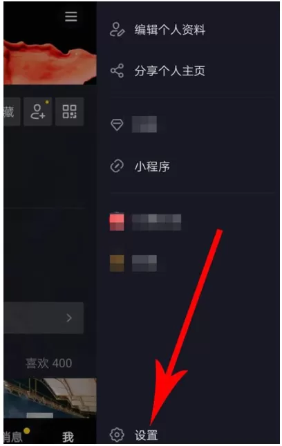 抖音视频置顶展示的操作使用