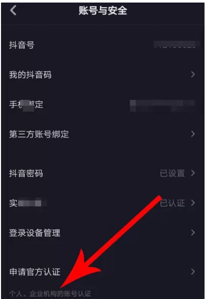 抖音视频置顶展示的操作使用