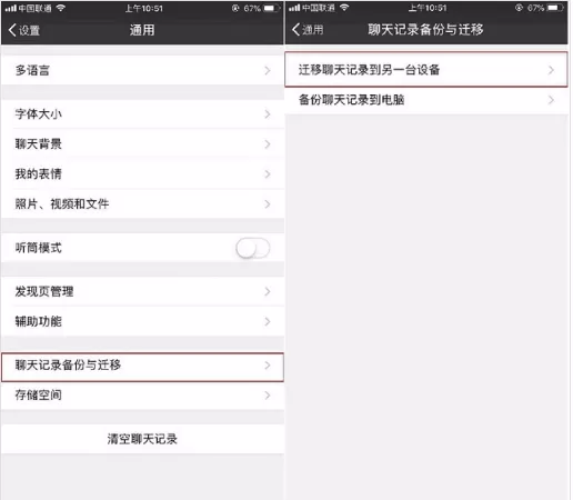 安卓微信降级为旧版本的操作步骤