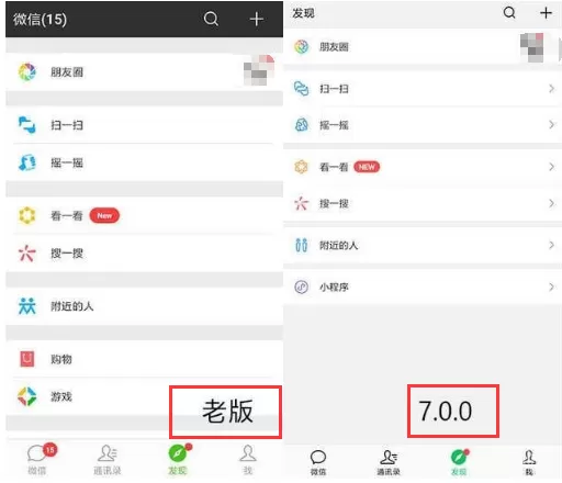 安卓微信降级为旧版本的操作步骤