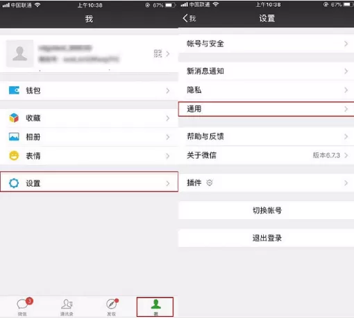 安卓微信降级为旧版本的操作步骤