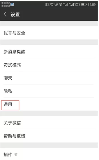 安卓微信降级为旧版本的操作步骤