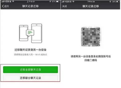 安卓微信降级为旧版本的操作步骤