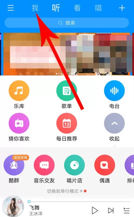 手机酷狗音乐恢复被删除的歌单的具体操作