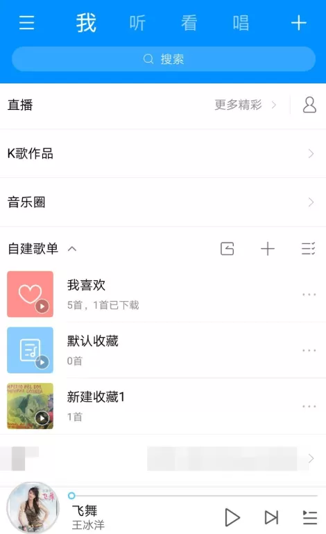 手机酷狗音乐恢复被删除的歌单的具体操作