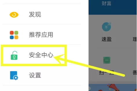 中国建设银行设置声纹的操作过程