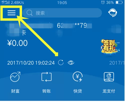 中国建设银行设置声纹的操作过程