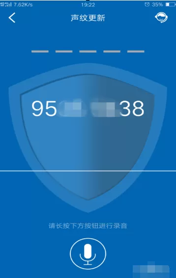 中国建设银行设置声纹的操作过程