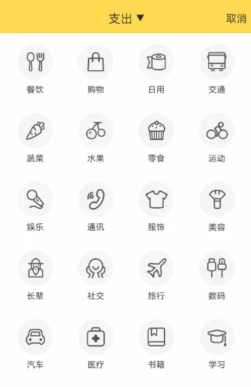 鲨鱼记账的详细使用操作