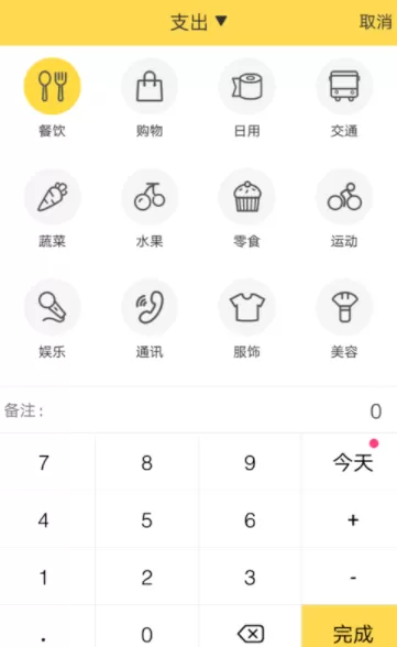 鲨鱼记账的详细使用操作